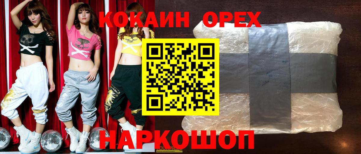 Кокаин Колумбийский  Вход с VPN  Отрадное  КОКАИН  КОКАИН VHQ 