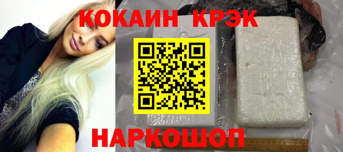 КОКАИН 99% Отрадное