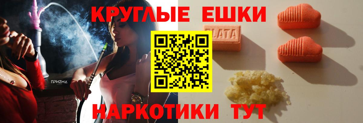 Ecstasy таблы  Ecstasy Дубай  Отрадное  Вход с VPN 