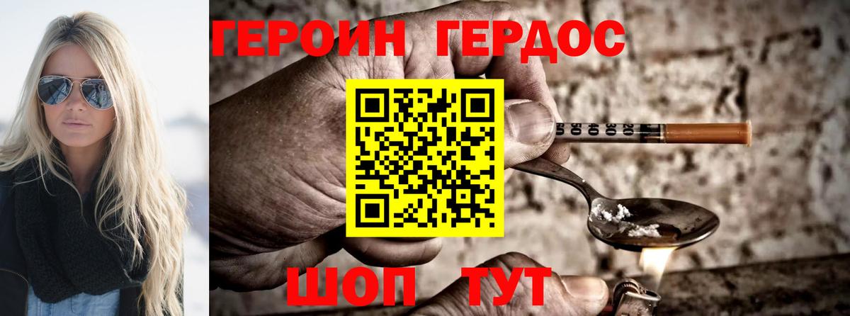 Отрадное  ГЕРОИН герыч  Вход с VPN 