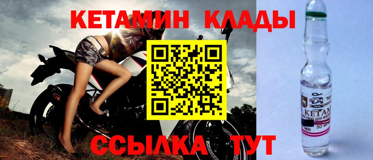 Кетамин VHQ Отрадное