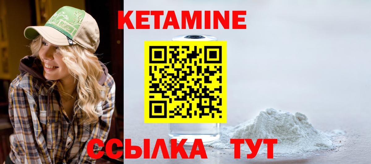 Кетамин VHQ  КЕТАМИН ketamine  Вход с VPN  Отрадное 