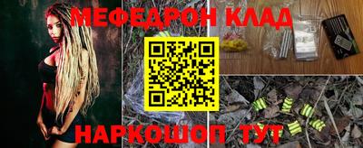 мефедрон VHQ Сланцы
