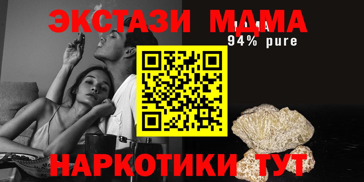 MDMA кристаллы Отрадное