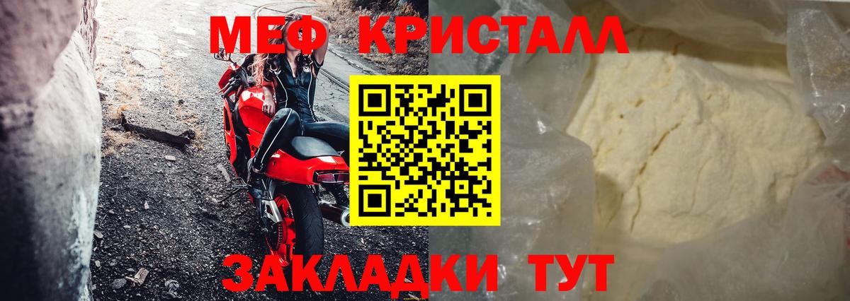 МЯУ-МЯУ мяу мяу  МЕФ мука  Отрадное  Вход с VPN 