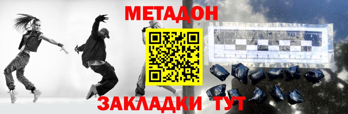 Метадон белоснежный  МЕТАДОН кристалл  Отрадное  Вход с VPN 