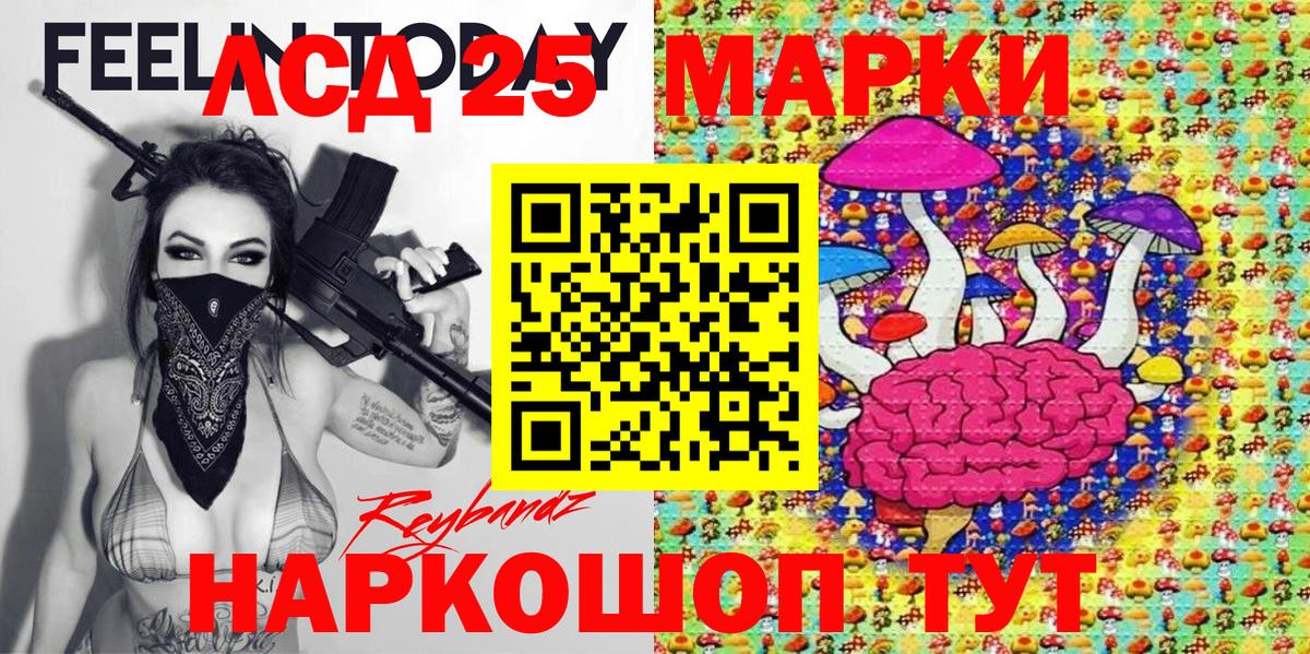 Отрадное  Марки 25I-NBOMe 1,8мг  Вход с VPN 