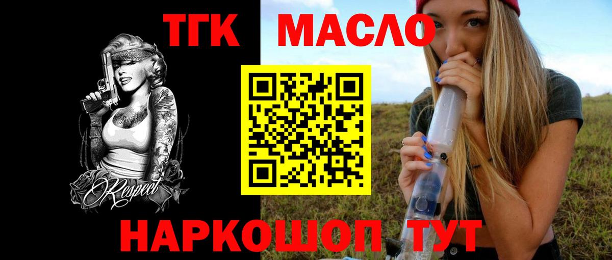 Дистиллят ТГК жижа Отрадное
