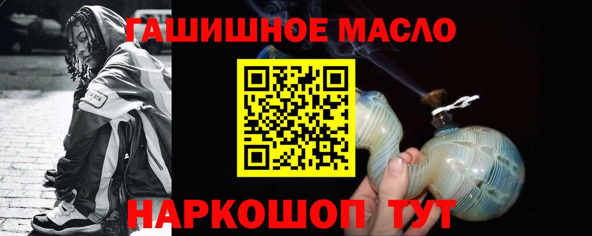 закладка  ТГК THC oil  ТГК вейп  Вход с VPN  Отрадное 