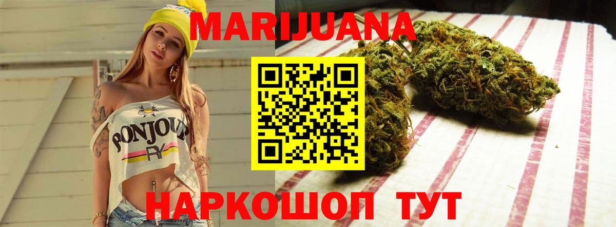 Марихуана марихуана Отрадное